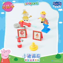 Load image into Gallery viewer, Peppa Pig Playset Series Mid-size playset series with figure Fire Truck
