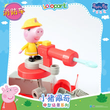 Load image into Gallery viewer, Peppa Pig Playset Series Mid-size playset series with figure Fire Truck