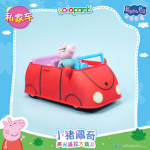 Load image into Gallery viewer, PEPPA PIG - Vehicle Series Light &amp; Sound RC Vehicle with figure Family Car