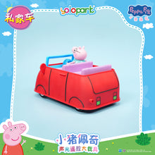 Load image into Gallery viewer, PEPPA PIG - Vehicle Series Light &amp; Sound RC Vehicle with figure Family Car