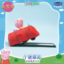 Load image into Gallery viewer, PEPPA PIG - Vehicle Series Stamping Vehicle Series with figure Family Car