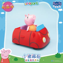 Load image into Gallery viewer, PEPPA PIG - Vehicle Series Stamping Vehicle Series with figure Family Car