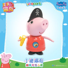 Load image into Gallery viewer, Peppa Pig Figure Series - Dress-up Peppa