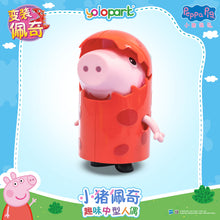 Load image into Gallery viewer, Peppa Pig Figure Series - Dress-up Peppa