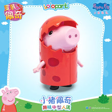 Load image into Gallery viewer, Peppa Pig Figure Series - Dress-up Peppa