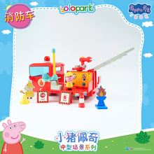 Load image into Gallery viewer, Peppa Pig Playset Series Mid-size playset series with figure Fire Truck