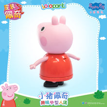 Load image into Gallery viewer, Peppa Pig Figure Series - Dress-up Peppa