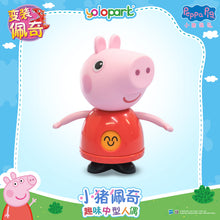 Load image into Gallery viewer, Peppa Pig Figure Series - Dress-up Peppa