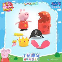 Load image into Gallery viewer, Peppa Pig Figure Series - Dress-up Peppa