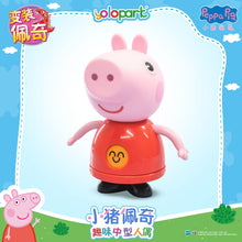 Load image into Gallery viewer, Peppa Pig Figure Series - Dress-up Peppa