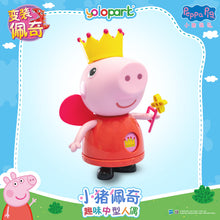 Load image into Gallery viewer, Peppa Pig Figure Series - Dress-up Peppa