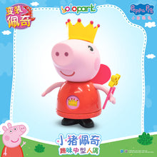 Load image into Gallery viewer, Peppa Pig Figure Series - Dress-up Peppa