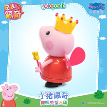 Load image into Gallery viewer, Peppa Pig Figure Series - Dress-up Peppa