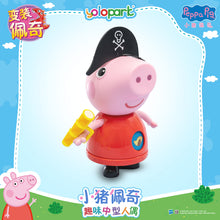 Load image into Gallery viewer, Peppa Pig Figure Series - Dress-up Peppa