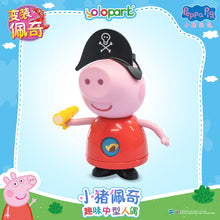 Load image into Gallery viewer, Peppa Pig Figure Series - Dress-up Peppa