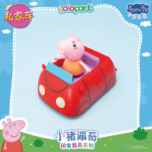 Load image into Gallery viewer, PEPPA PIG - Vehicle Series Stamping Vehicle Series with figure Family Car