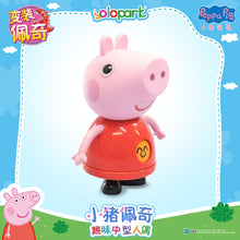 Load image into Gallery viewer, Peppa Pig Figure Series - Dress-up Peppa