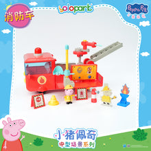 Load image into Gallery viewer, Peppa Pig Playset Series Mid-size playset series with figure Fire Truck