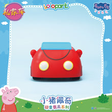 Load image into Gallery viewer, PEPPA PIG - Vehicle Series Stamping Vehicle Series with figure Family Car