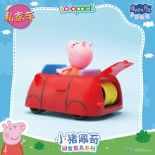 Load image into Gallery viewer, PEPPA PIG - Vehicle Series Stamping Vehicle Series with figure Family Car