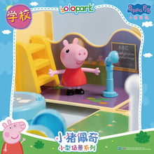 Load image into Gallery viewer, Peppa Pig Playset Series - Small playset series with figure - Playgroup