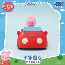 Load image into Gallery viewer, PEPPA PIG - Vehicle Series Stamping Vehicle Series with figure Family Car