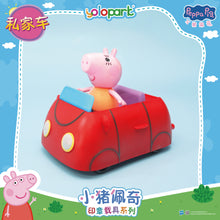 Load image into Gallery viewer, PEPPA PIG - Vehicle Series Stamping Vehicle Series with figure Family Car