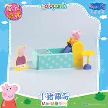 Load image into Gallery viewer, Peppa Pig Playset Series - Mini playset series with figure - Pool Slide