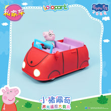 Load image into Gallery viewer, PEPPA PIG - Vehicle Series Light &amp; Sound RC Vehicle with figure Family Car