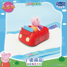 Load image into Gallery viewer, PEPPA PIG - Vehicle Series Stamping Vehicle Series with figure Family Car